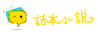 一气呵成网
